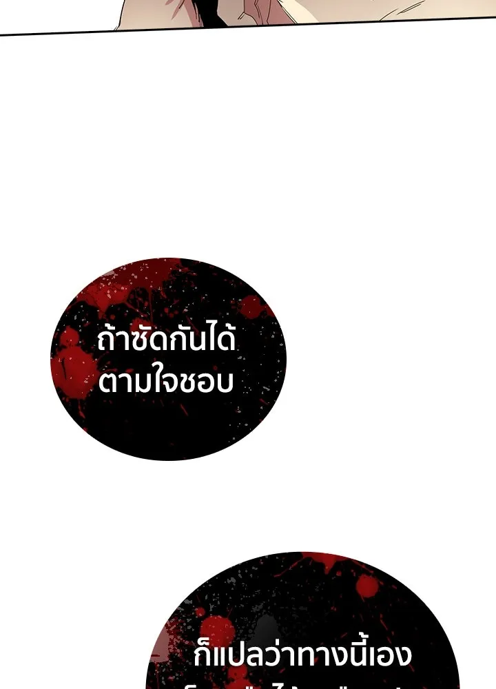 นักเลงกระจอกย้อนเวลามาทวงแค้น ตอนที่ 4 รูปที่ 100