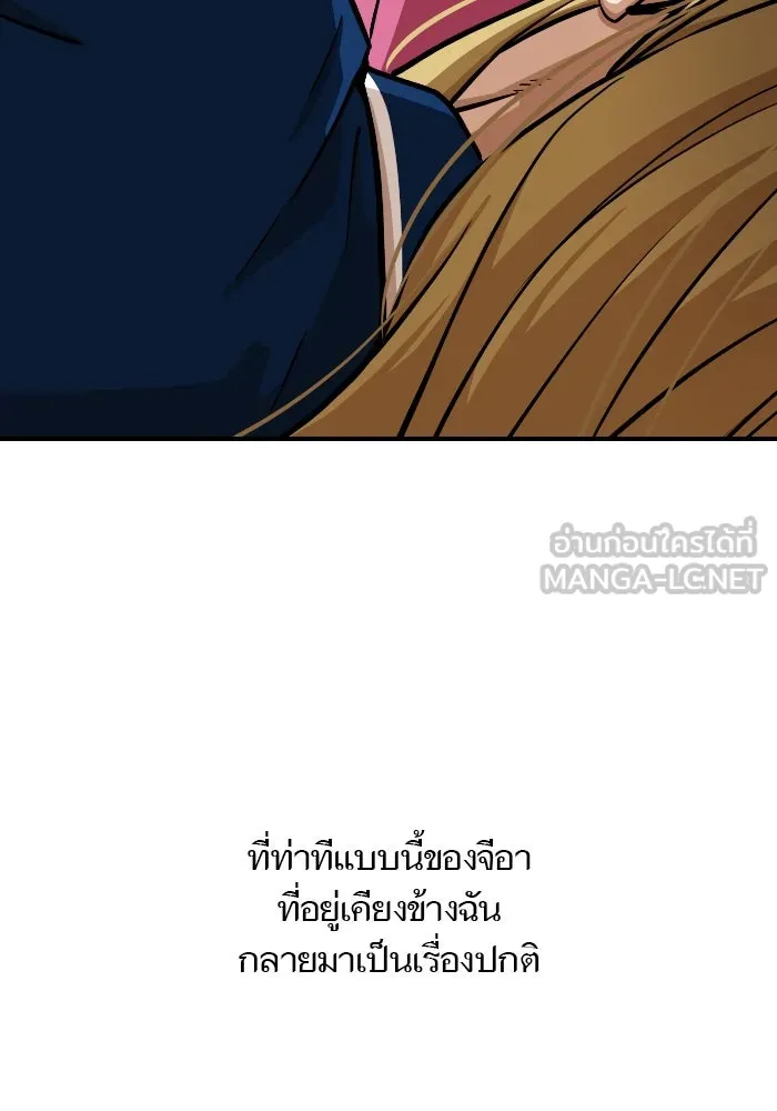 โชคชะตานำพารัก ตอนที่ 130 เป็นเรื่องปกติ รูปที่ 12