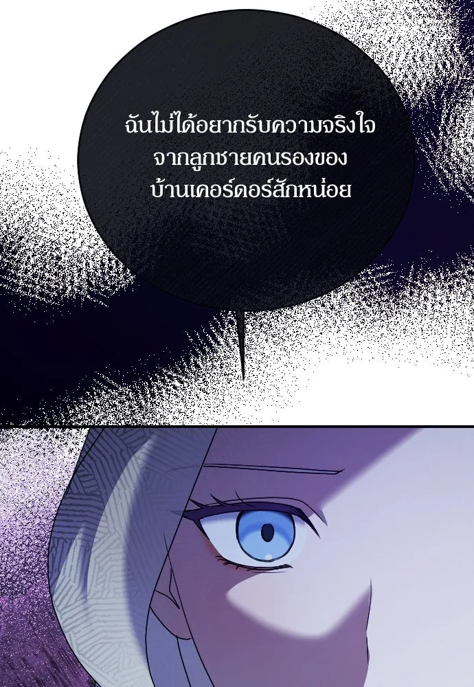 หมาป่าคู่เคียงบัลลังก์ ตอนที่ 19 รูปที่ 53