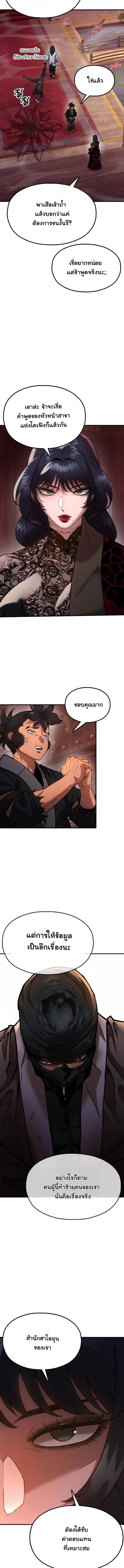 Chronicles of the Lazy Sovereign บ_นท_กของราชาจอมข_เก_ยจ ตอนที่ ตอนที่ 5 รูปที่ 17