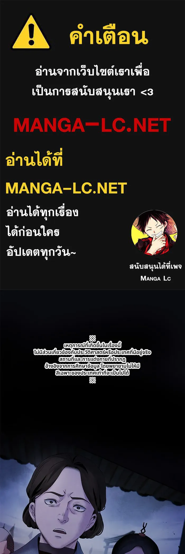 อาซา ตอนที่ 53 การหักหลัง รูปที่ 1