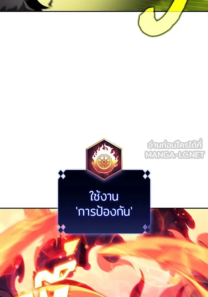 ผู้เล่นหน้าใหม่เลเวลแมกซ์ ตอนที่ 174 ยาชา (1) รูปที่ 129