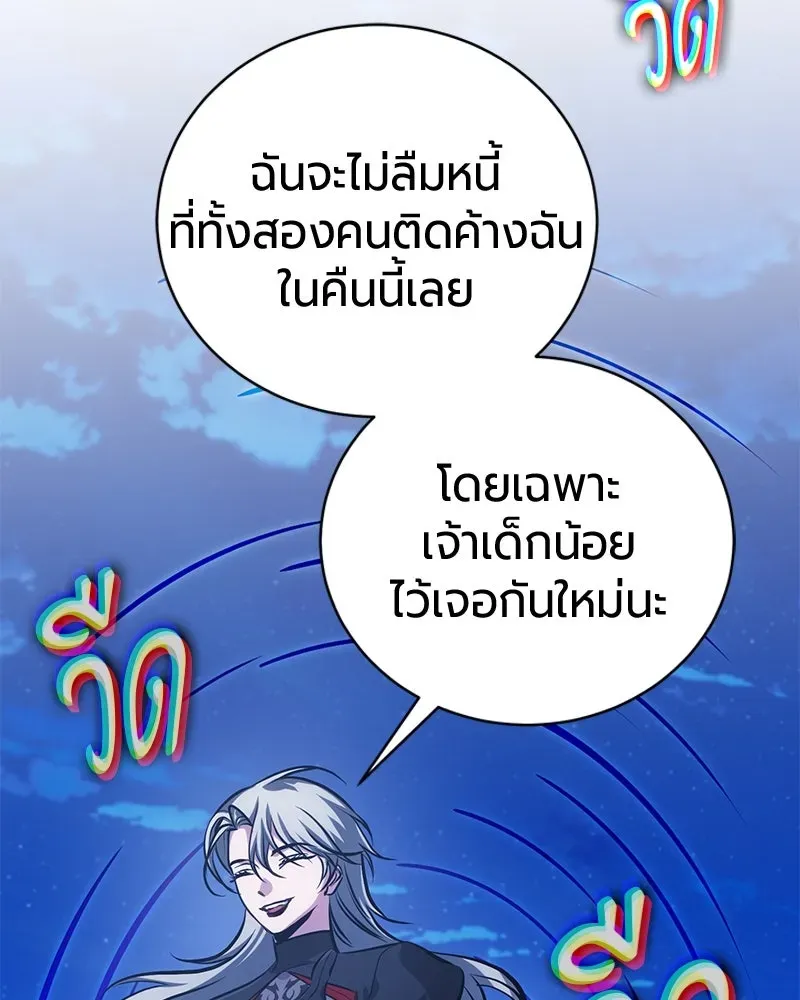 The Magic Tower_s Problem Child ต_วอ_นตรายแห_งหอคอยเวท ตอนที่ ตอนที่ 33 รูปที่ 17