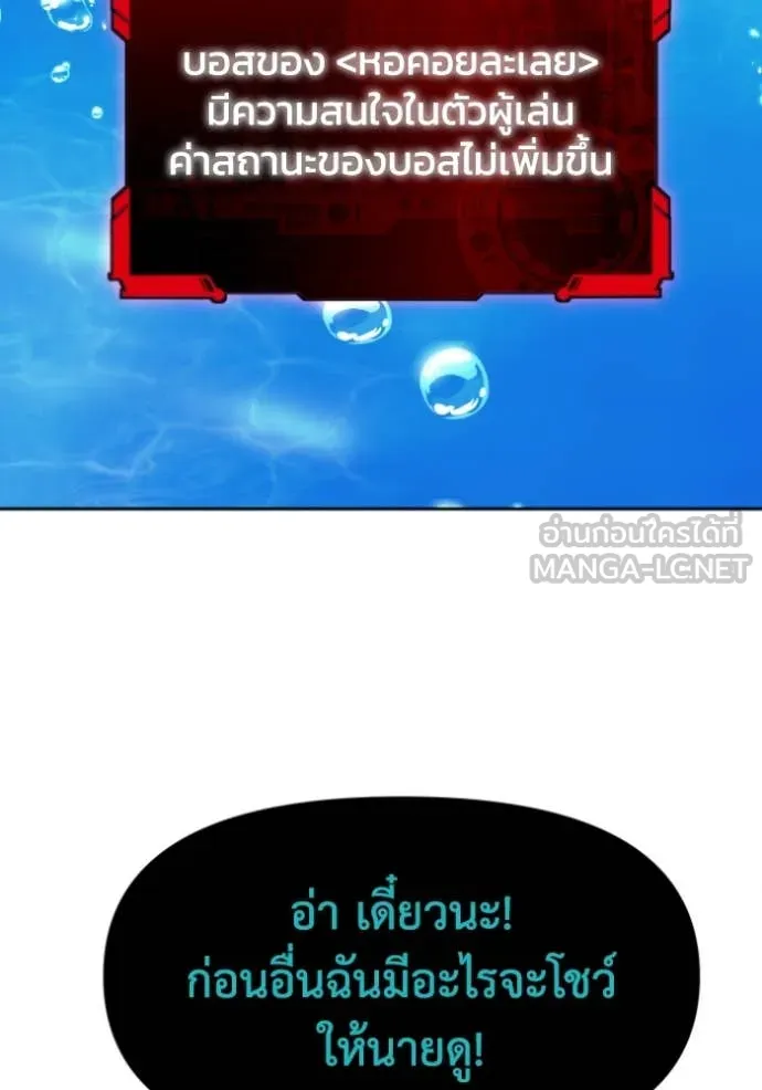 อดีตบอสหอคอย ตอนที่ 113 รูปที่ 4