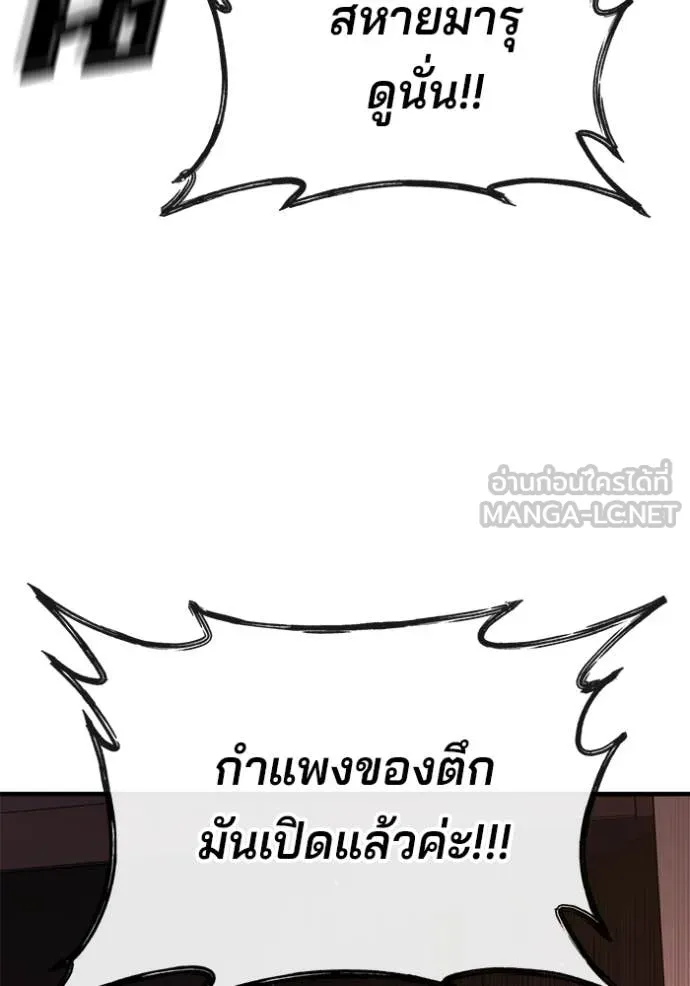 สนิมเชือดเลือดสาด ตอนที่ 44 รูปที่ 157