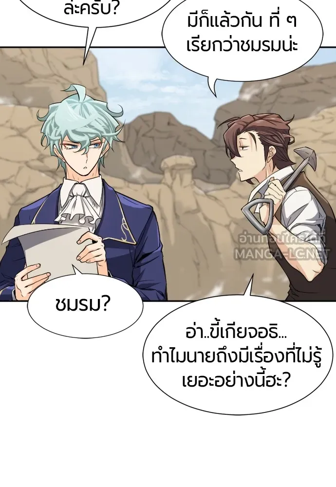 ยอดสถาปนิกผู้พิทักษ์อาณาจักร ตอนที่ 14 รูปที่ 30