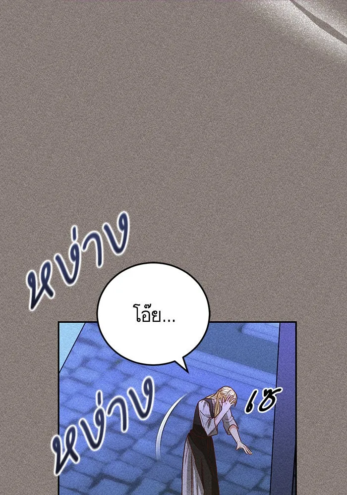 บุตรีดยุกขอไม่แต่งงานbrกับหนุ่มในฝัน ตอนที่ 89 รูปที่ 17