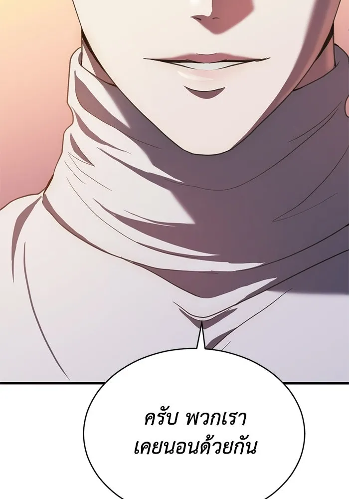 ชีวิตรักฉบับเดจาวู ตอนที่ 77 รูปที่ 4