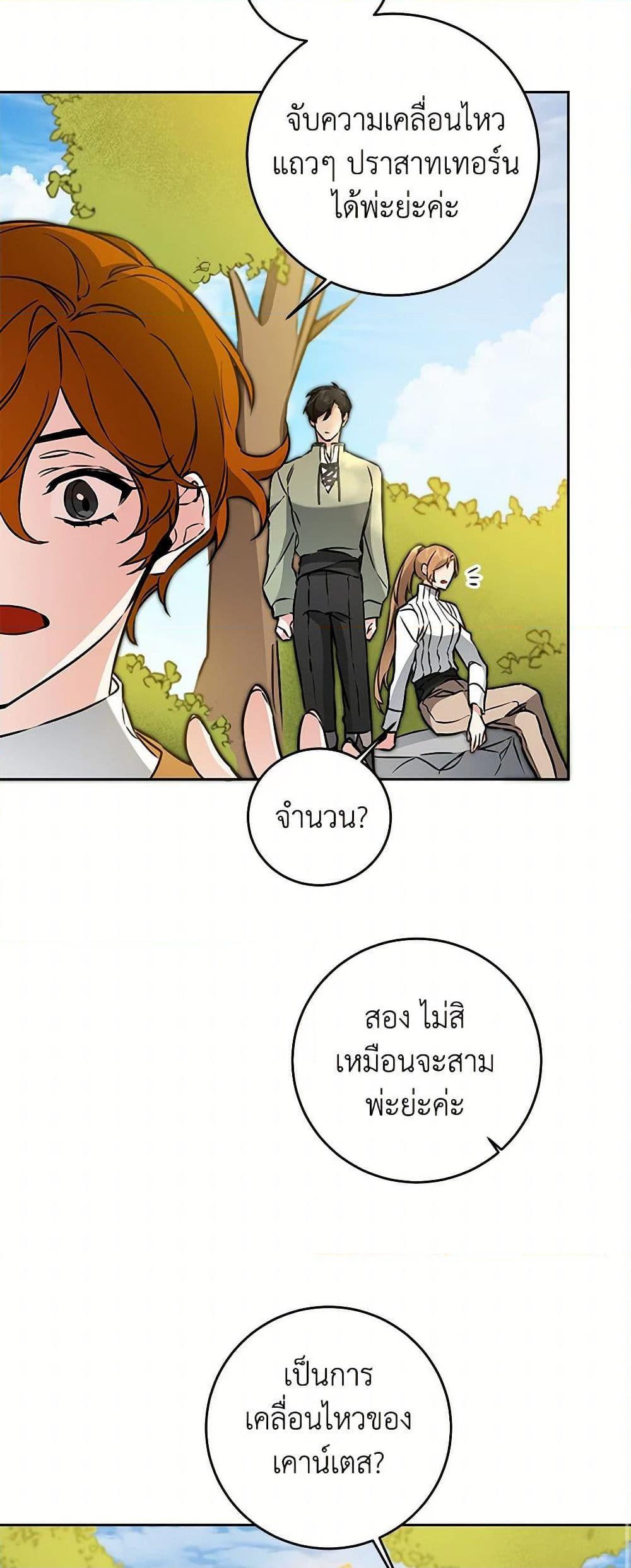 Manga-lc-com อ่านมังงะ อ่านการ์ตูน ออนไลน์ ฟรี I’ve Become the Villainous Empress of a Novel ตอนที่ 1 2 3 4 5 6 7 8 9 10 11 12 13 14 ฟรี ไม่มีโฆษณา Manga-lc - อ่าน มังงะ อ่าน การ์ตูน ออนไลน์ อ่านมังงะ ฟรี