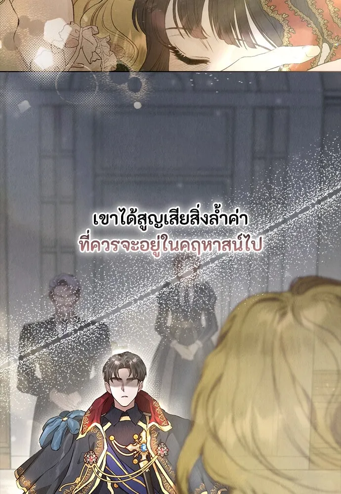 ลูกสาวตัวปลอมของท่านดยุก ตอนที่ 2 รูปที่ 50