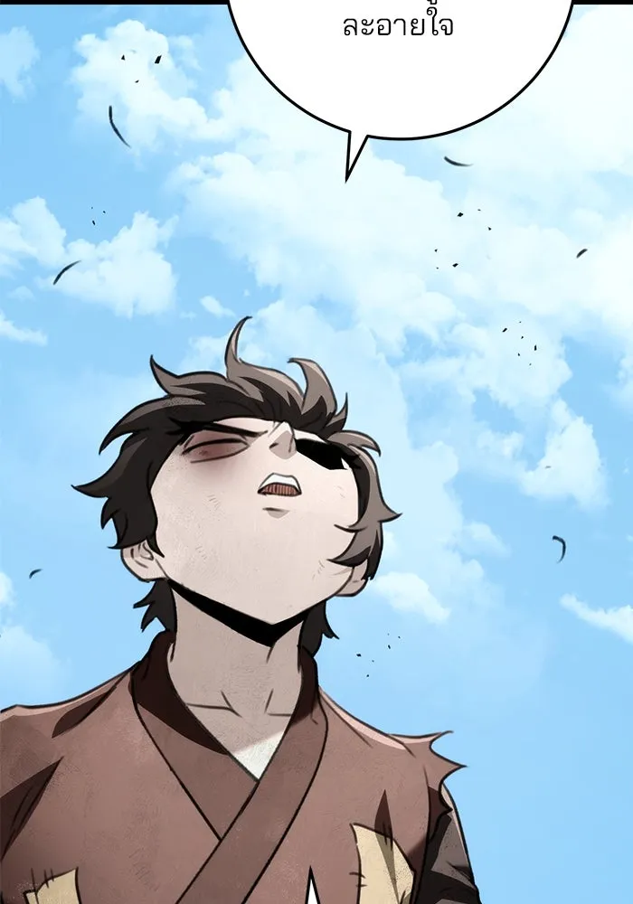 ดาบแห่งจักรพรรดิ ตอนที่ 52 รูปที่ 47