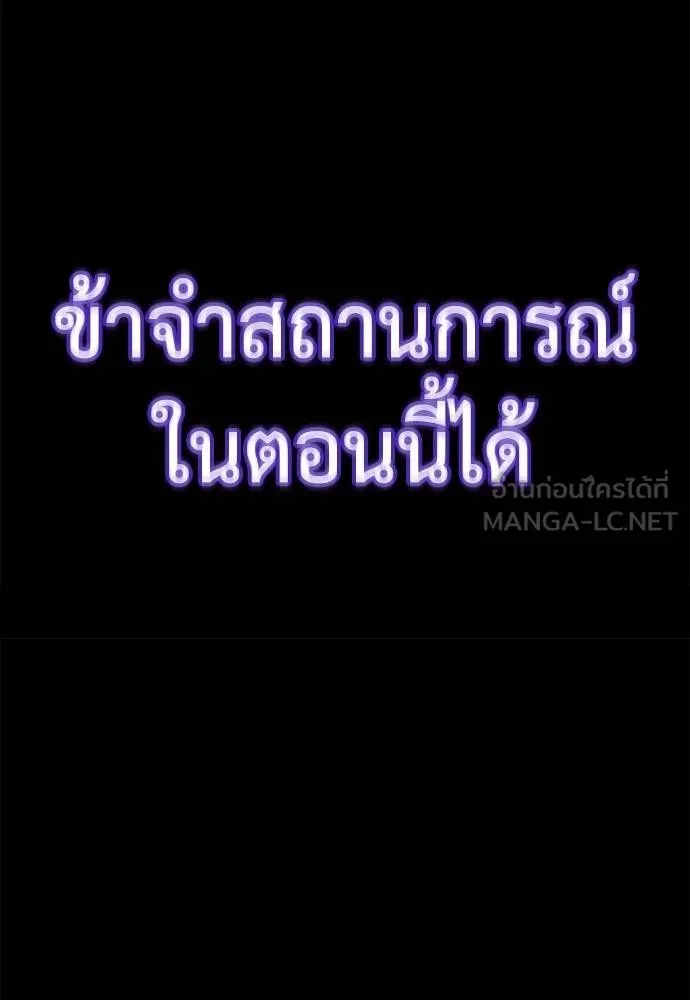 ยมราชลงทัณฑ์ ตอนที่ 76 รูปที่ 43