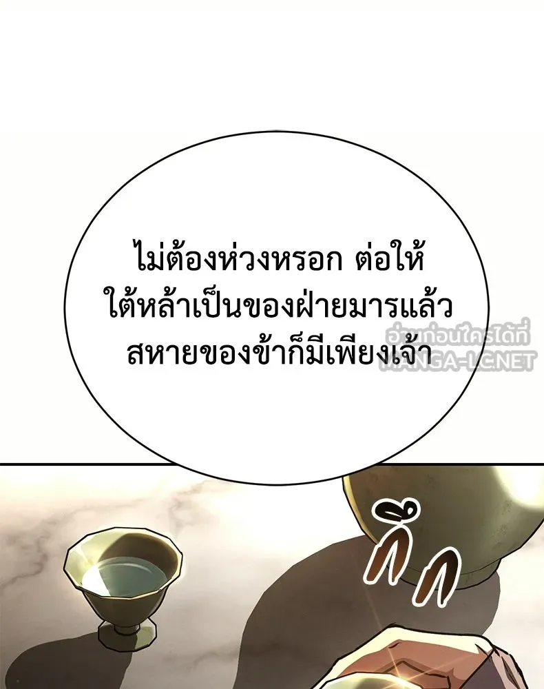 กำปั้นราชันคืนชีพ ตอนที่ 42 รูปที่ 183