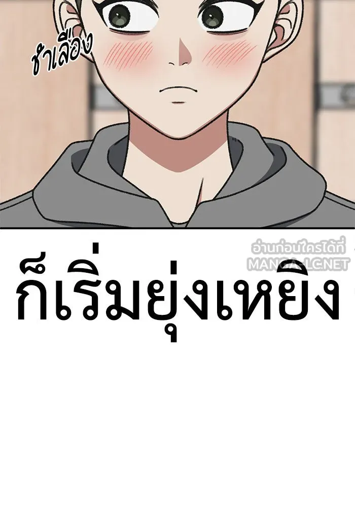 ช่วยเปลี่ยนฉันที ตอนที่ 295. ซีซัน 3 โซอินกุก 3 รูปที่ 84