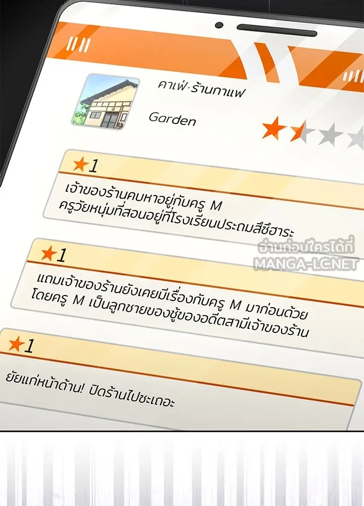 เพลิงแค้นผลาญใจ ตอนที่ 46 รูปที่ 111