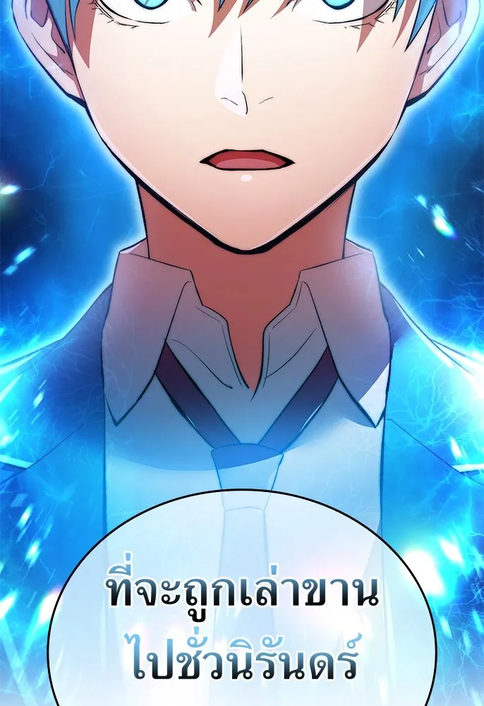 ฮันเตอร์สกิลโกง ตอนที่ 1 นักเรียนสอบตกผู้ว่างเปล่า รูปที่ 308