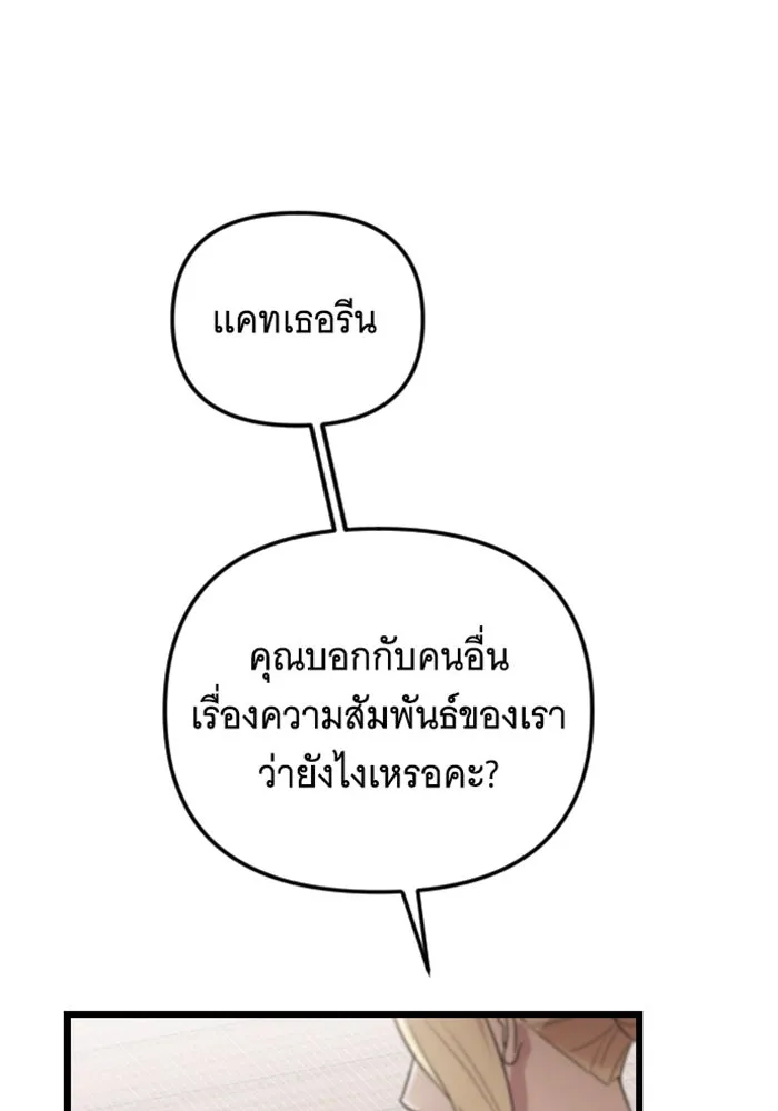 จำเลยหัวใจ ตอนที่ 33 รูปที่ 46