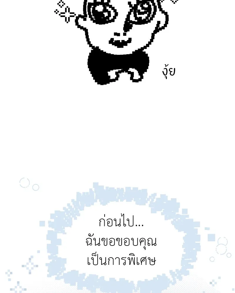 สี่สาวชาวกี ตอนที่ บทส่งท้าย รูปที่ 100