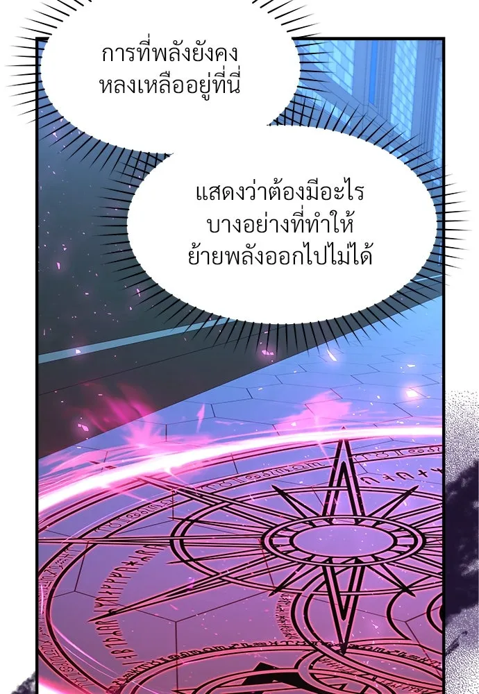 จักรพรรดิคลั่งรักที่เด็กกว่าฉันพันปี ตอนที่ 39 รูปที่ 92