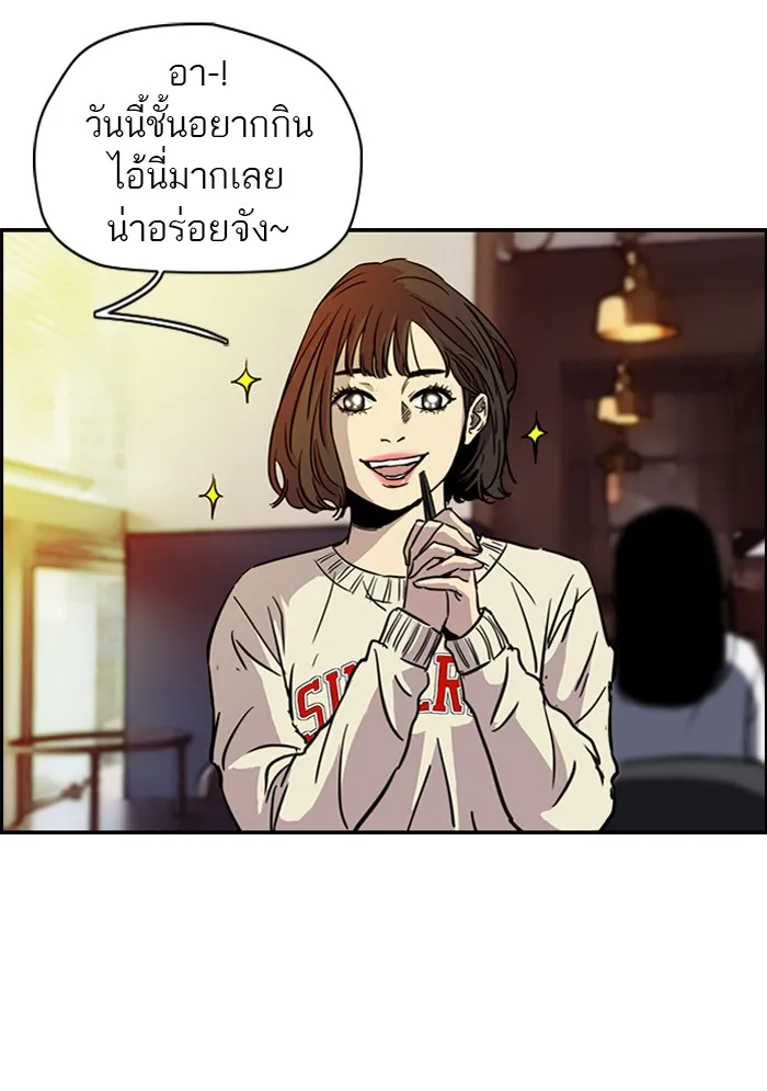 ปั่นสู้ฝันbrWind Breaker ตอนที่ 65 รูปที่ 16