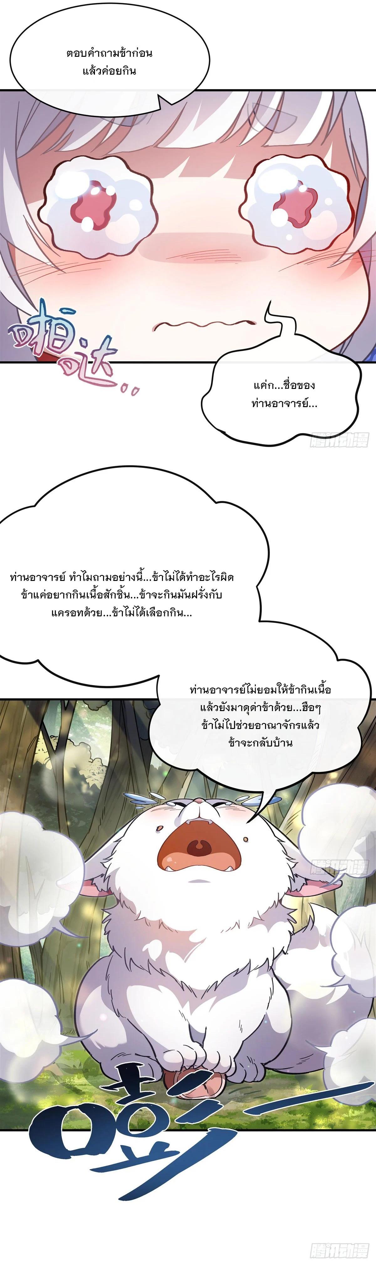 Manga-lc-com อ่านมังงะ อ่านการ์ตูน ออนไลน์ ฟรี My Female Disciples are all Future Masters of the Heavens ตอนที่ 1 2 3 4 5 6 7 8 9 10 11 12 13 14 ฟรี ไม่มีโฆษณา Manga-lc - อ่าน มังงะ อ่าน การ์ตูน ออนไลน์ อ่านมังงะ ฟรี