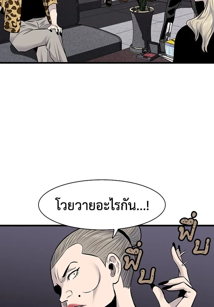 มีนา เกิดมาล่า ตอนที่ 32 รูปที่ 59