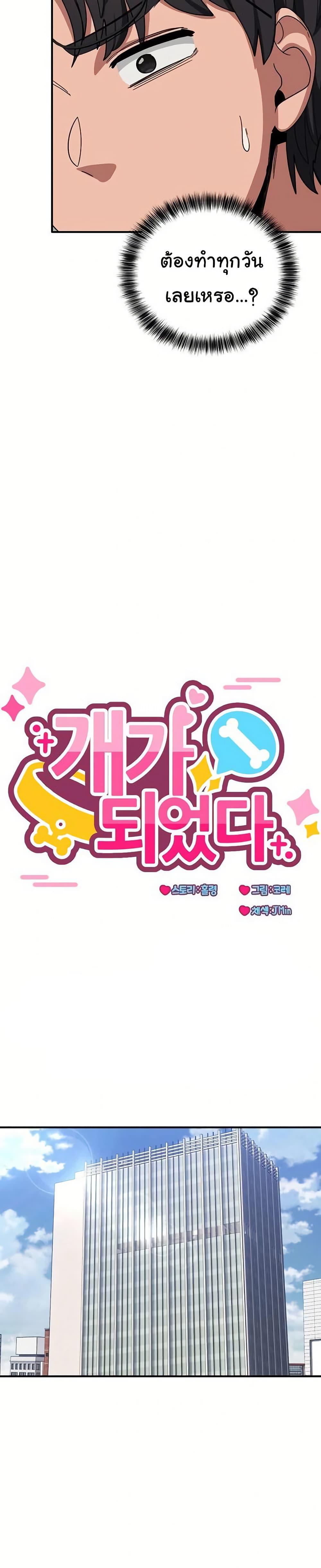Doujin-Lc- อ่าน โดจิน มังฮวา เกาหลี ญี่ปุ่น จีน แปลไทย I Became a Dog ตอนที่ 1 2 3 4 5 6 7 8 9 10 11 12 13 14 ฟรี ไม่มีโฆษณา อ่าน โดจิน Manhwa เกาหลี ญี่ปุ่น จีน เรามีครบ คัดมาให้เน้นๆ โดจิน 18+ รับประกันความฟินโดย  Doujin Lc