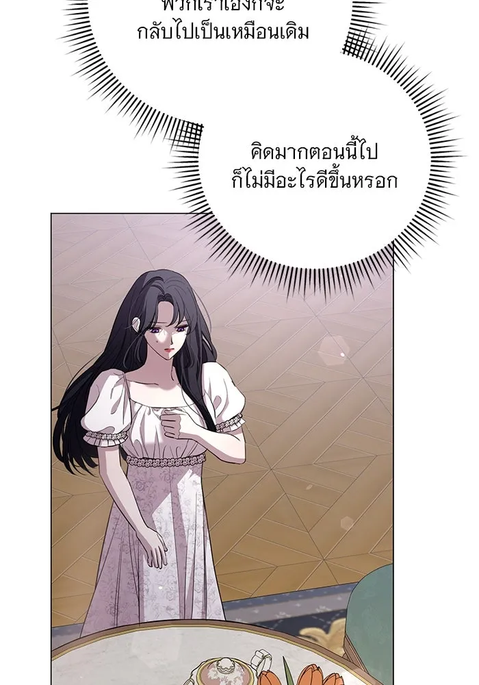 แด่ชู้รักของสามี ตอนที่ 24 รูปที่ 7