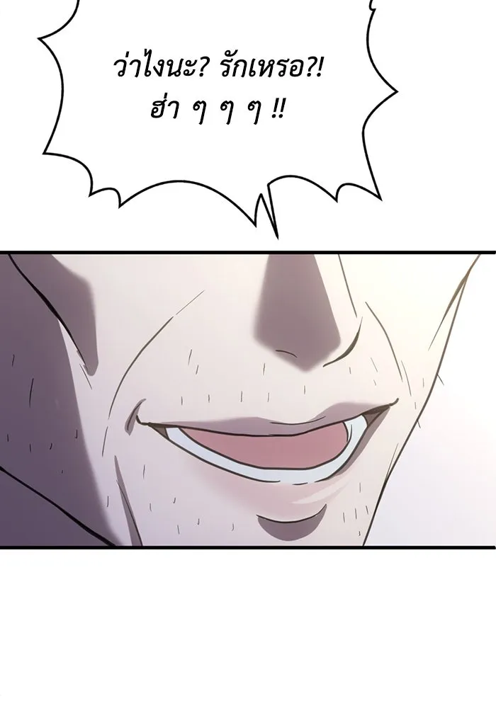 ชีวิตรักฉบับเดจาวู ตอนที่ 67 รูปที่ 76