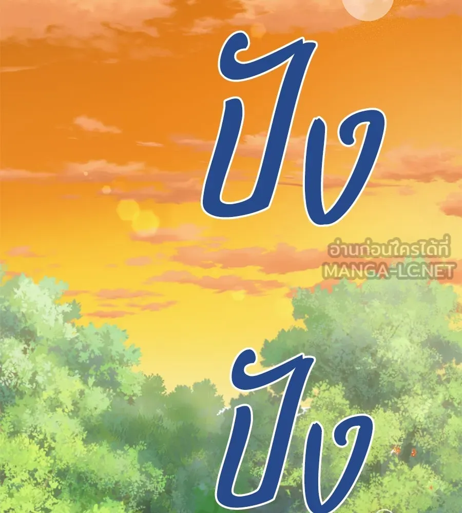 บาสเตียน ตอนที่ 52 รูปที่ 75