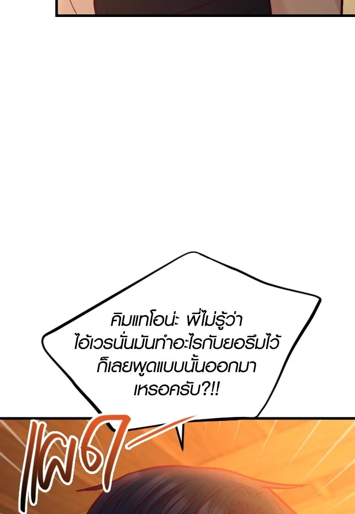 รักกันคนละครึ่งทาง ตอนที่ 44 รูปที่ 74