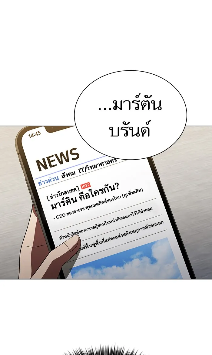 ผู้เล่นขั้นเทพแห่งหอคอยฝึกสอน ตอนที่ 50 รูปที่ 34