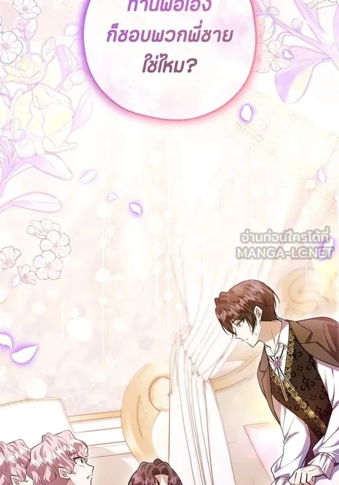 ป๊ะป๋าขา หนูลาแล้ว ตอนที่ 66 รูปที่ 27