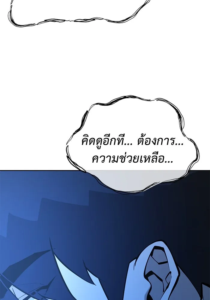 การกลับมาของทรราชวันสิ้นโลก ตอนที่ 49 รูปที่ 128