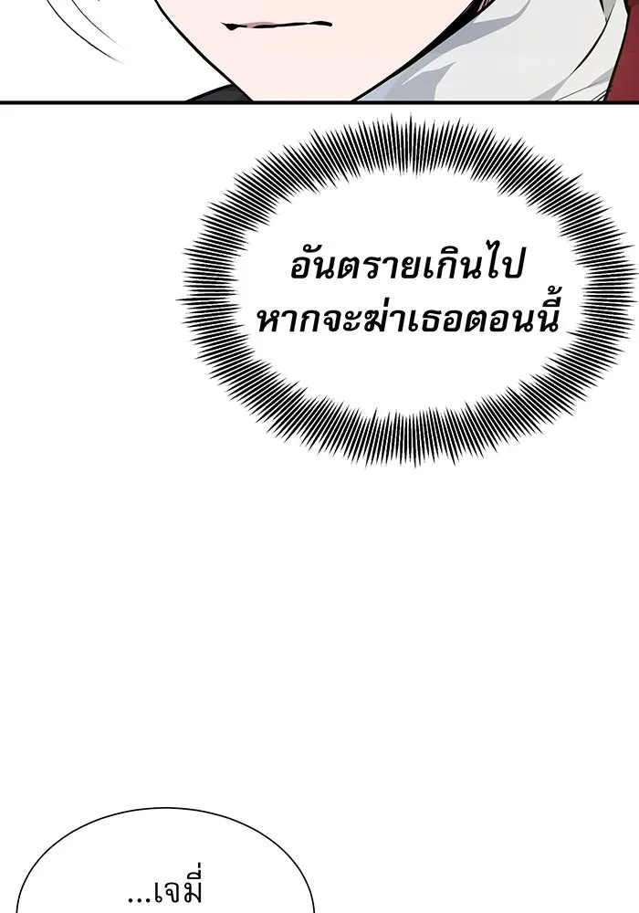 จอมเวทเกิดใหม่ในรอบ 66666 ปี ตอนที่ 18 รูปที่ 125