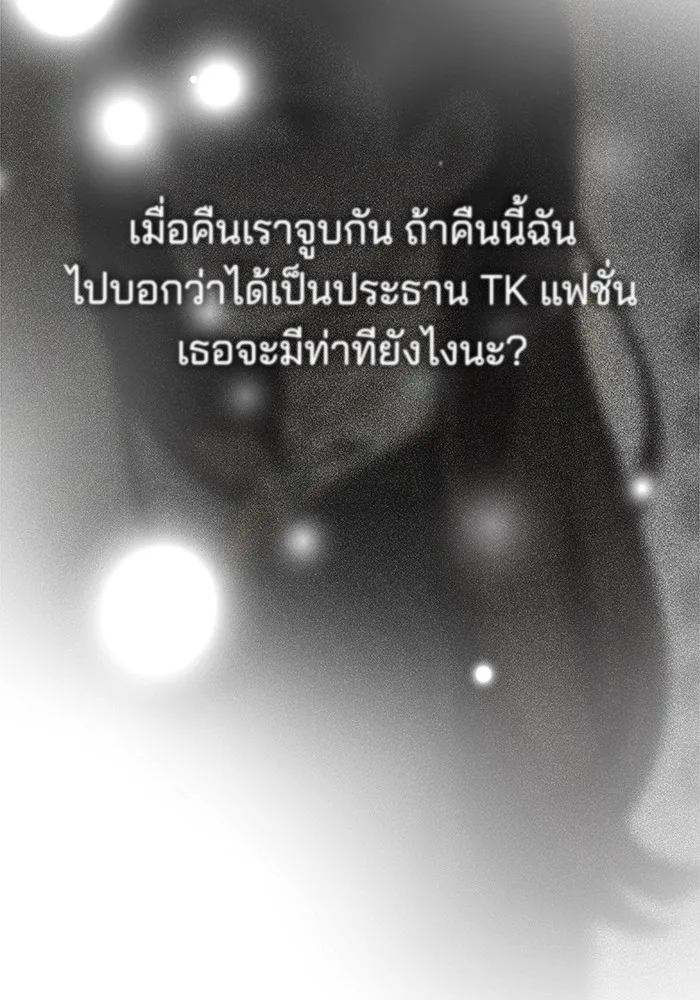 ความรักของอิซอบ ตอนที่ 46 รูปที่ 56