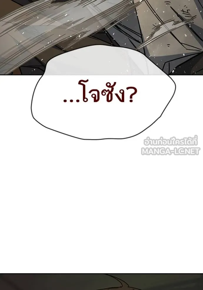 Study Group ตอนที่ 276 รูปที่ 25