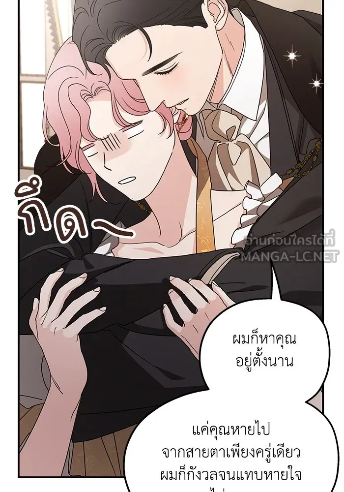 ครอบครัวสามีเห็นทีจะคลั่งรัก ตอนที่ 103 รูปที่ 87