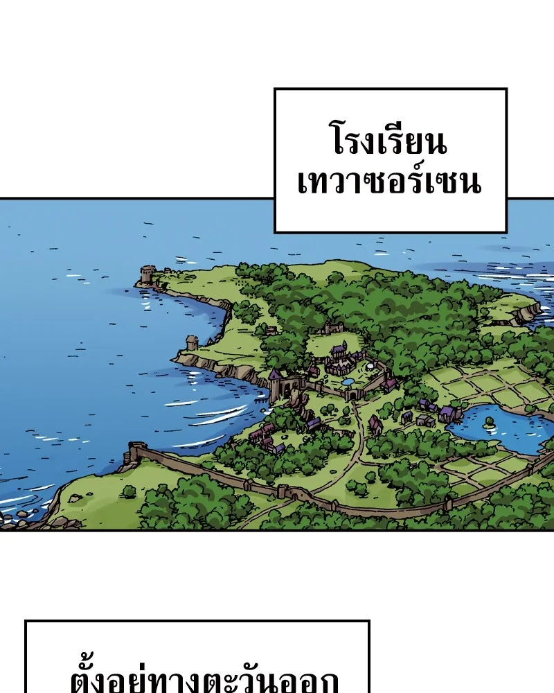 เคลวาเทส อสูรจอมราชัน ตอนที่ 63 โรงเรียนเทวาซอร์เซน รูปที่ 4