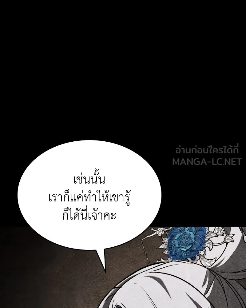 เกิดอีกทีเป็นว่าที่ประมุขลัทธิมาร ตอนที่ 57 รูปที่ 9