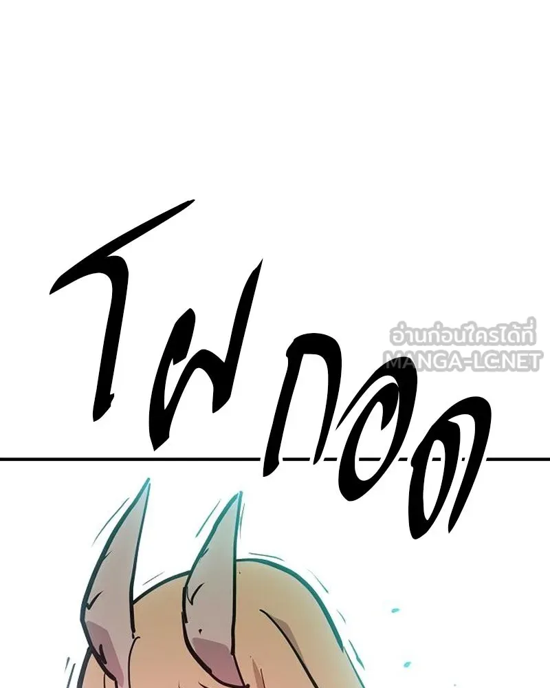 Player ตอนที่ 170 รูปที่ 144