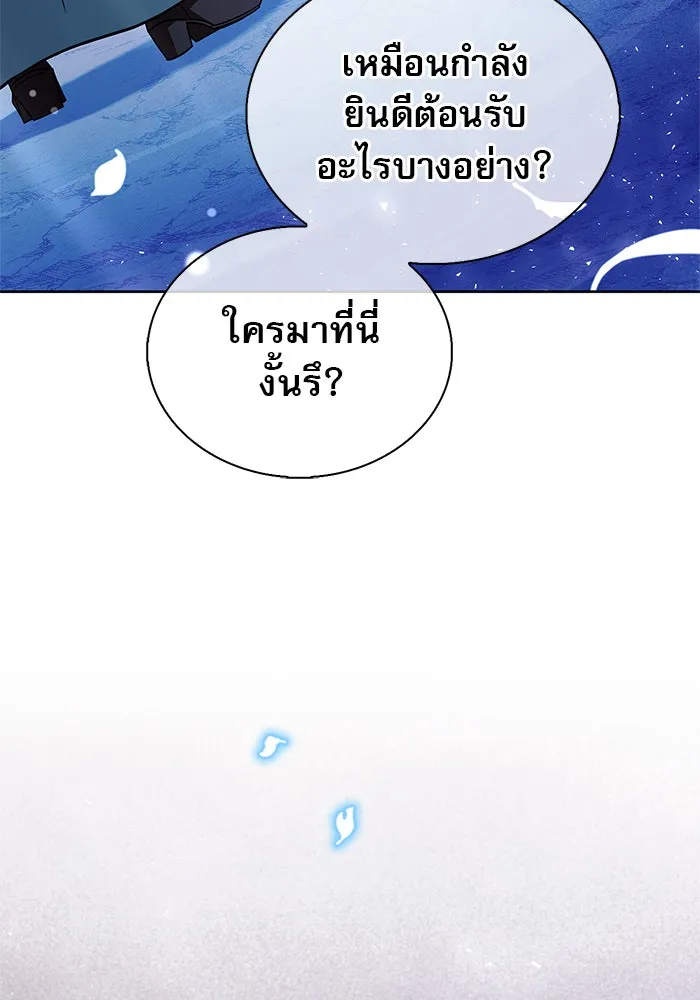 ผมไม่ได้เก่งอย่างที่คิด ตอนที่ 65 รูปที่ 160