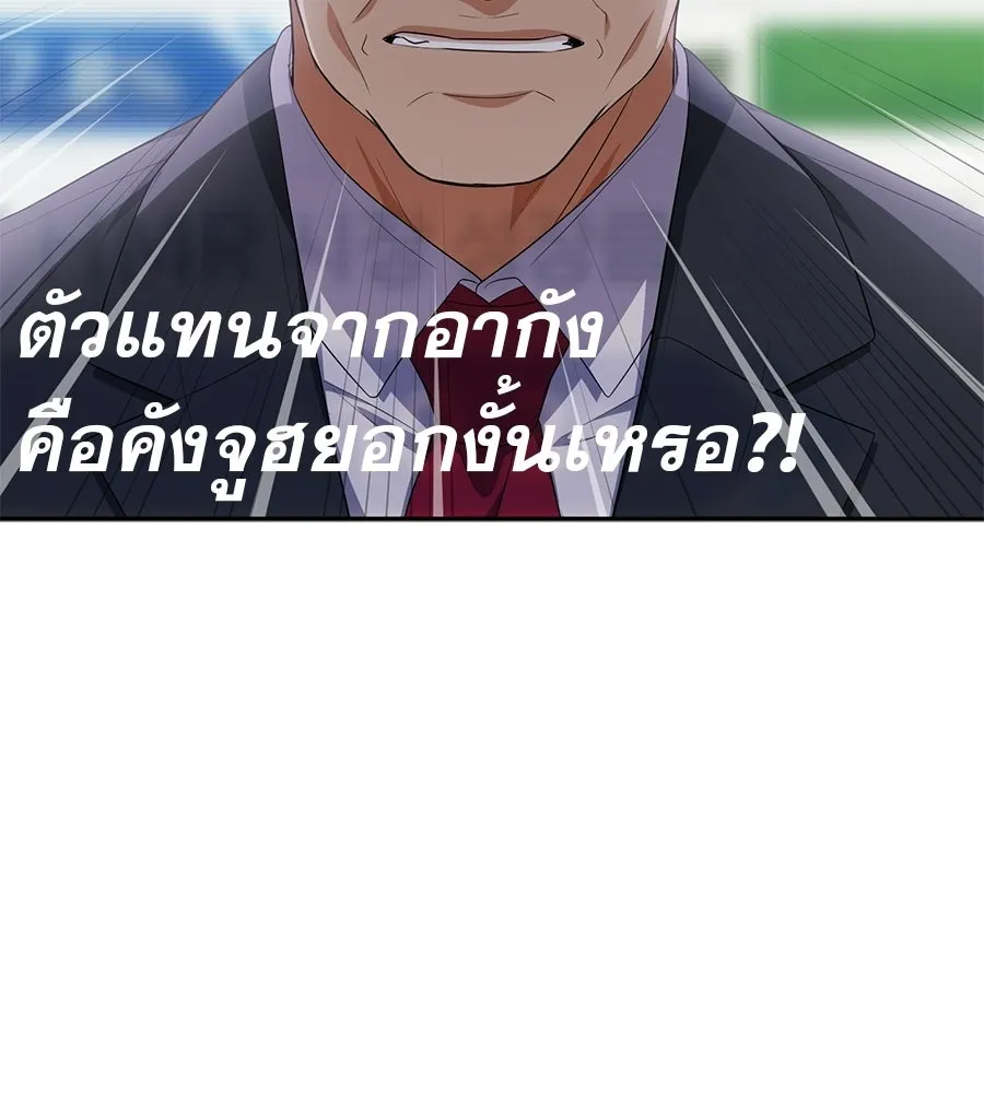 คอลเซ็นเตอร์เปลี่ยนชีวิต ตอนที่ 88 คิดบัญชี รูปที่ 11