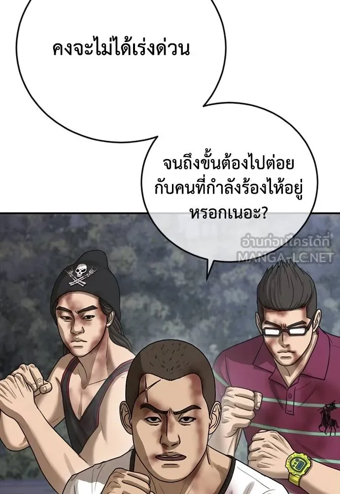 T2K ตอนที่ 58 รูปที่ 129