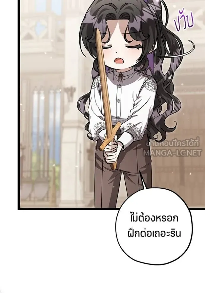 ป๊ะป๋าขา หนูลาแล้ว ตอนที่ 51 รูปที่ 24