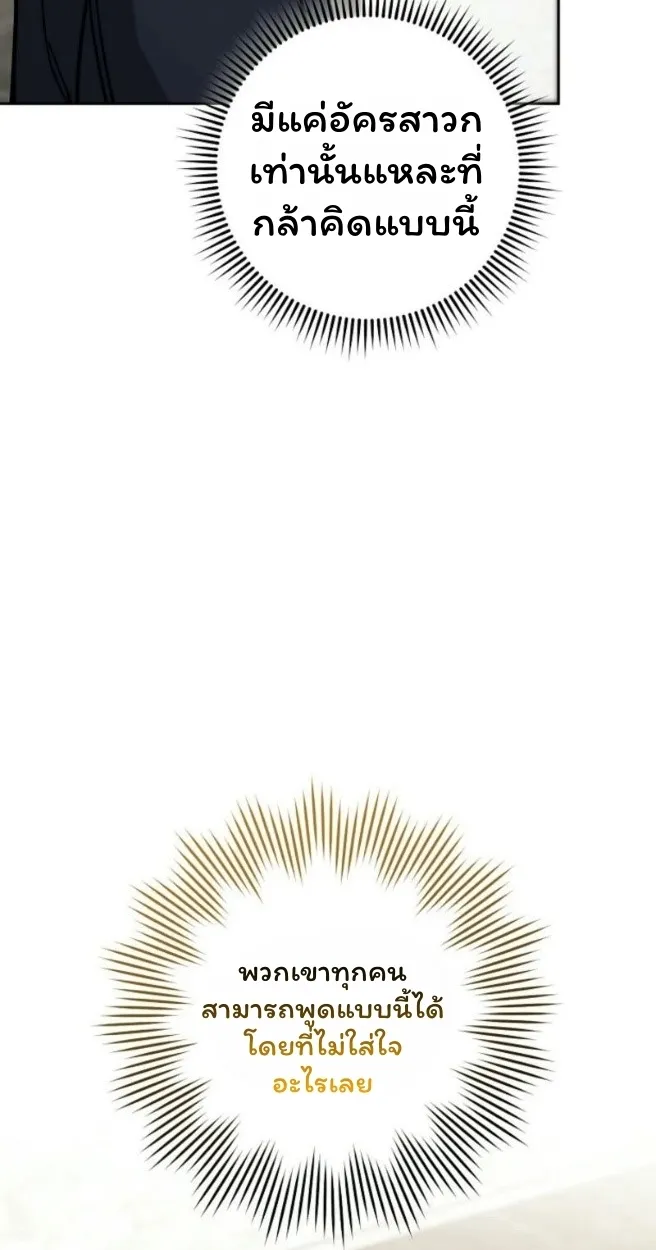 The Top Ranker_s Aspiring Writer Life Manual ท_อปแรงค_ฮ_นเตอร_อยากจะเป_นน_กเข_ยน ตอนที่ ตอนที่ 18 รูปที่ 33