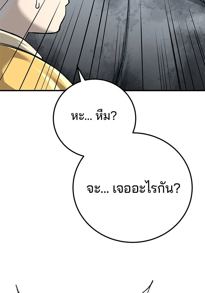 คุณปู่จอมยุทธกับหลานสาวสุดแกร่ง ตอนที่ 68 รูปที่ 151