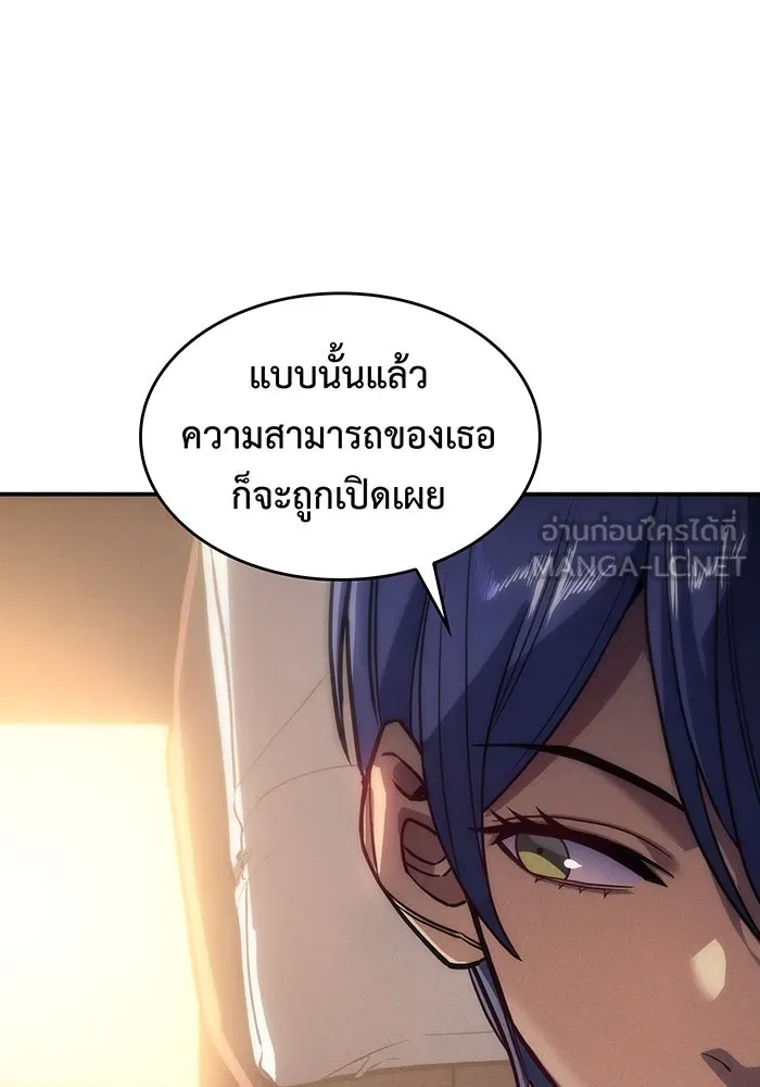 เกิดใหม่พร้อมพลังแห่งราชัน ตอนที่ 23 รูปที่ 171