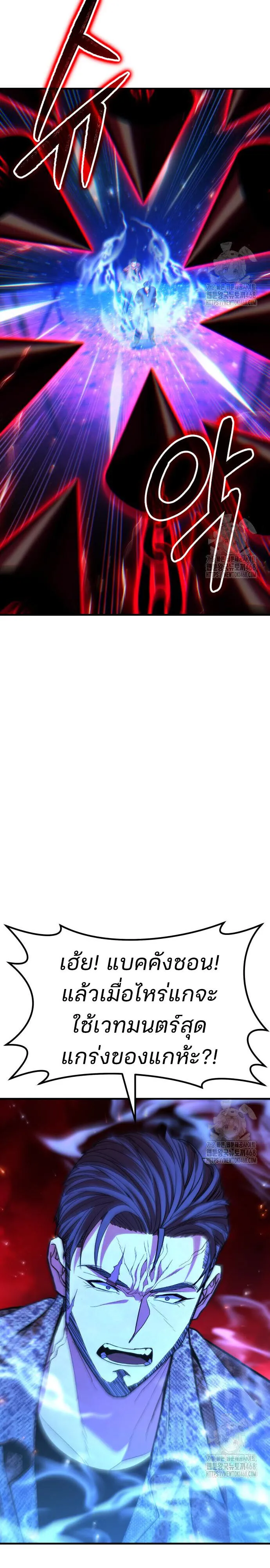 Expelled Hero Is Too Strong ฮ_โร_ผ_แข_งแกร_งถ_กไล_ออกจากก_ลด_อ_นด_บหน_ง ตอนที่ ตอนที่ 45 รูปที่ 41