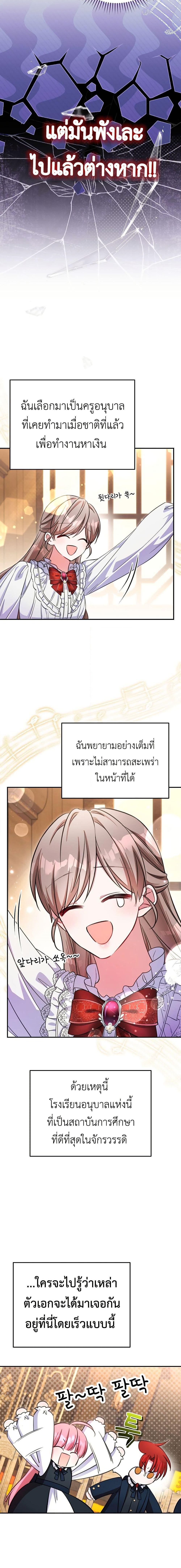 Manga-lc-com อ่านมังงะ อ่านการ์ตูน ออนไลน์ ฟรี The Teacher of the Nobles’ Kindergarten Is Having a Hard Day Again ตอนที่ 1 2 3 4 5 6 7 8 9 10 11 12 13 14 ฟรี ไม่มีโฆษณา Manga-lc - อ่าน มังงะ อ่าน การ์ตูน ออนไลน์ อ่านมังงะ ฟรี